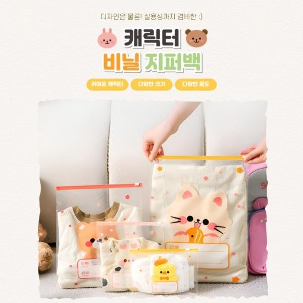[BBT4] 화장품 세면도구 여행용 캐릭터 비닐 지퍼백 다용도 파우치 정리백