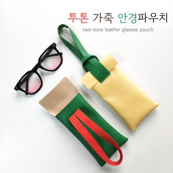 [별별창고] 투톤 가죽 안경 파우치 안경집 케이스 보관함 휴대용 선글라스