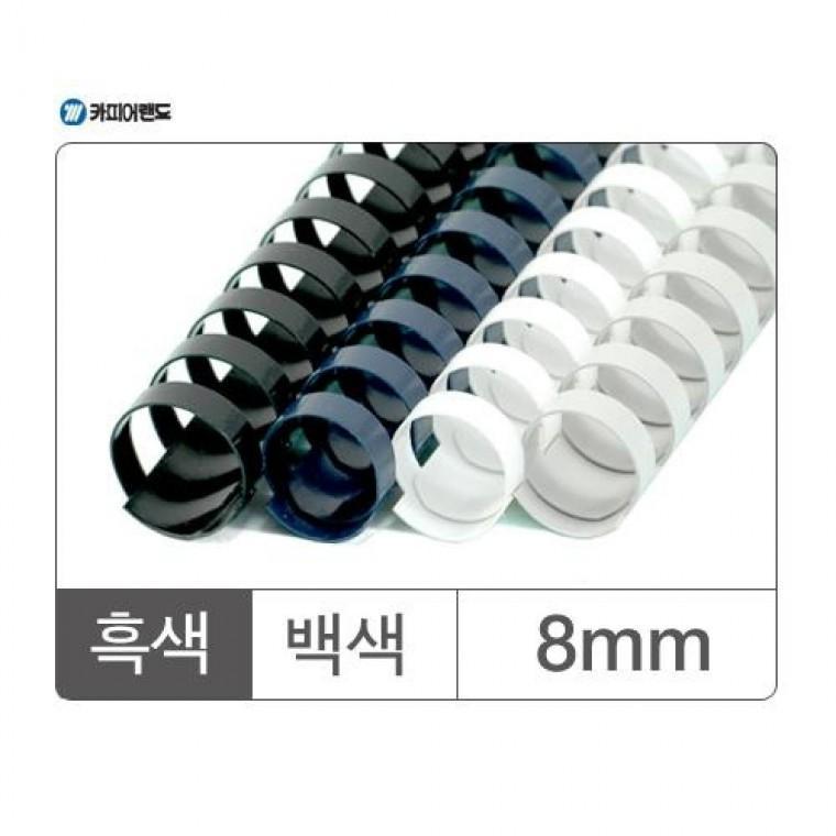 플라스틱링(8mm)흑색/100개입
