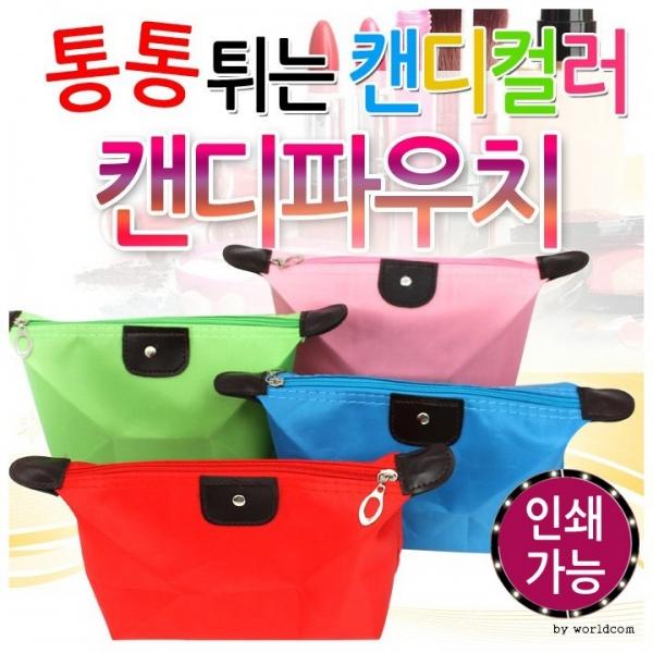 [월드온]캔디파우치 화장품파우치 접이식 이너 파우치