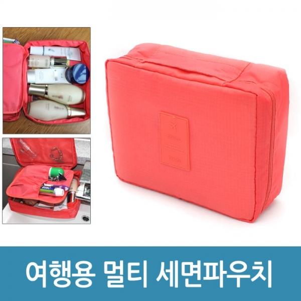 [월드온] 여행용 멀티파우치 세면파우치 화장품파우치 세면백 파우치