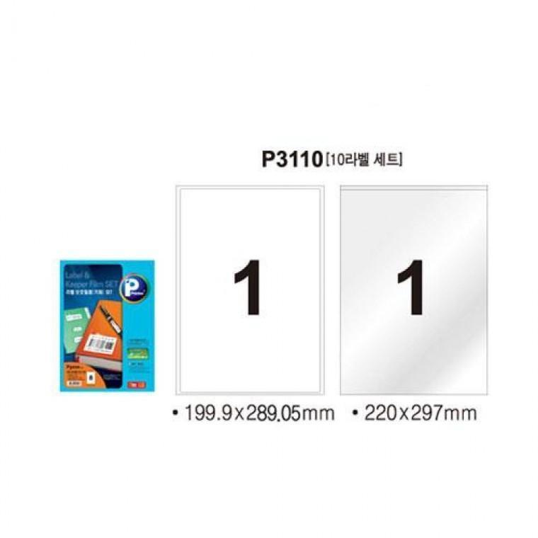 애니)라벨보호필름세트(P3110/10매)