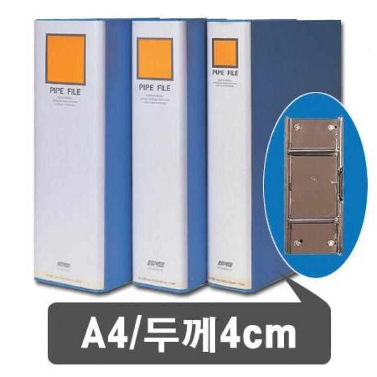 대흥)파이프바인더 긴변철 A4(P204/4-8)
