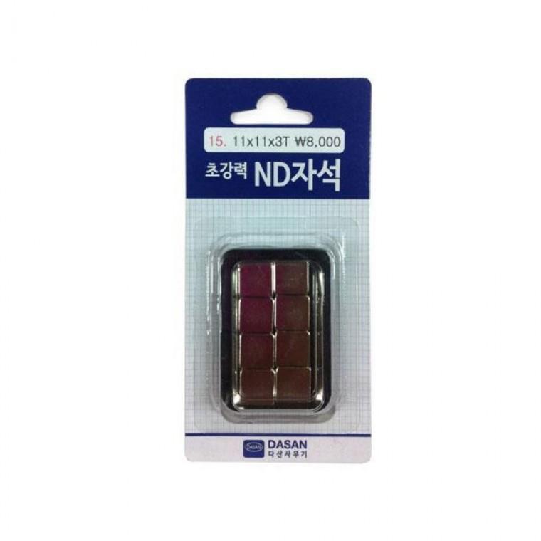 다산)초강력ND자석(No15/사각/11x11x3T/8개입)