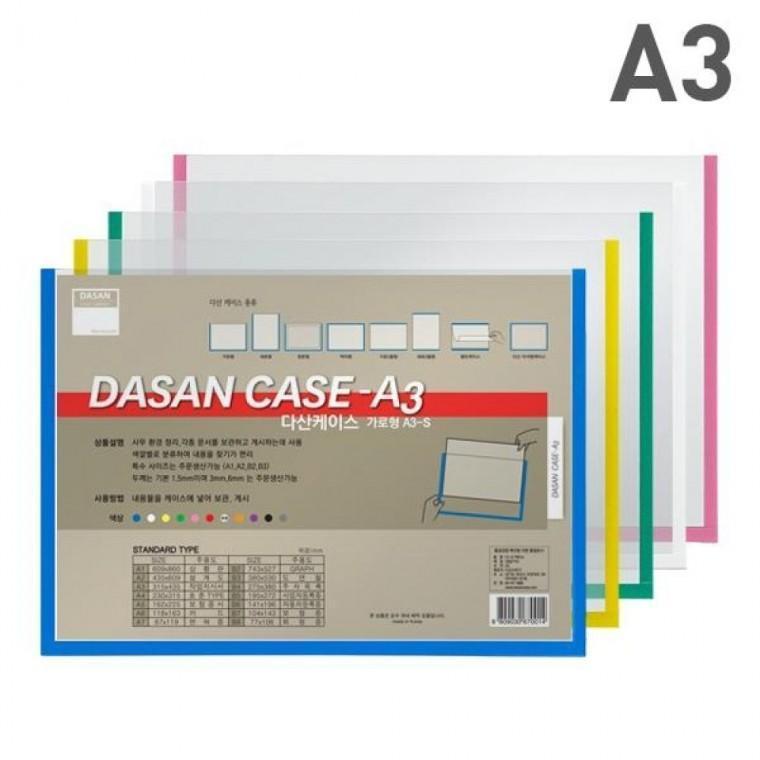 다산)다산케이스(PVC/A3/녹색)