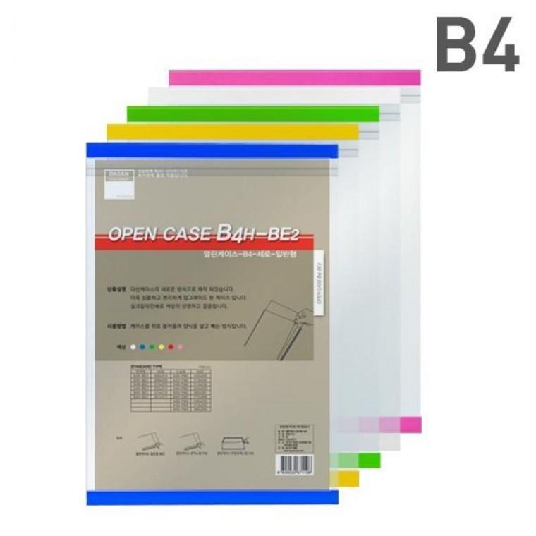 다산)열린케이스(B4H-BE2/세로/분홍)