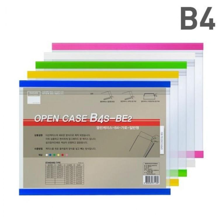 다산)열린케이스(B4S-BE2/가로/청색)