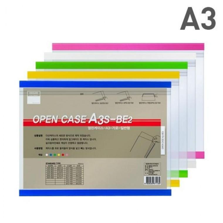 다산)열린케이스(A3S-BE2/가로/백색)