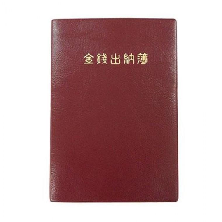 양지)금전출납부25(YSC0108)