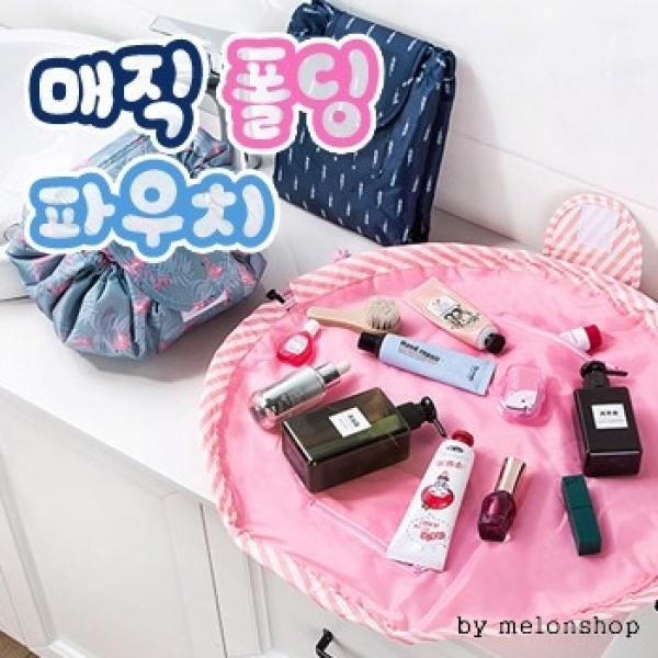 [파우치데이] () 매직 폴딩 파우치 (여행용파우치) [PH196]