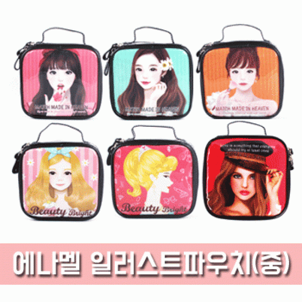 [파우치데이] -- 에나멜 일러스트 파우치 모음 (중사이즈) 6종