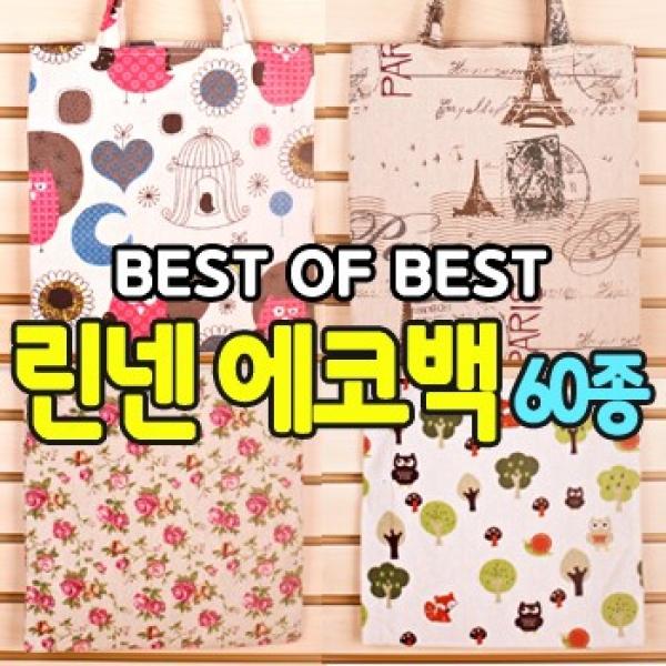 [파우치데이] 린넨 에코백 60종 [BG082]