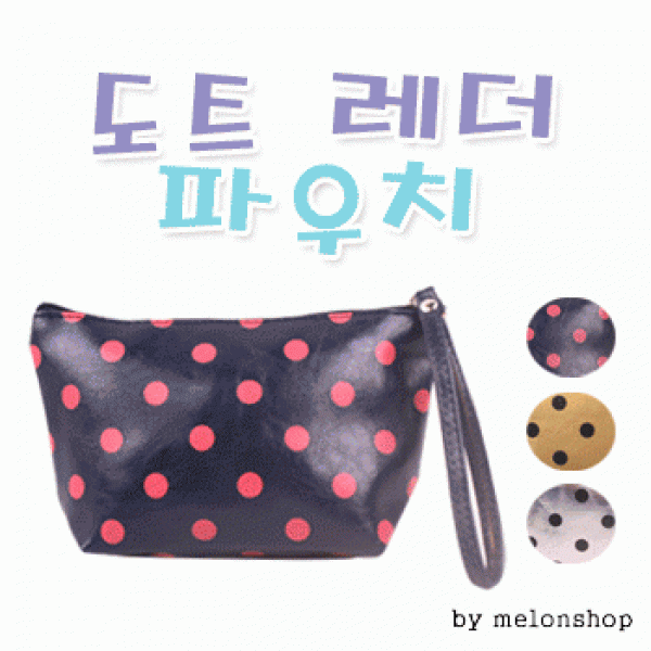 [파우치데이] () 도트 레더 파우치 [PH118]