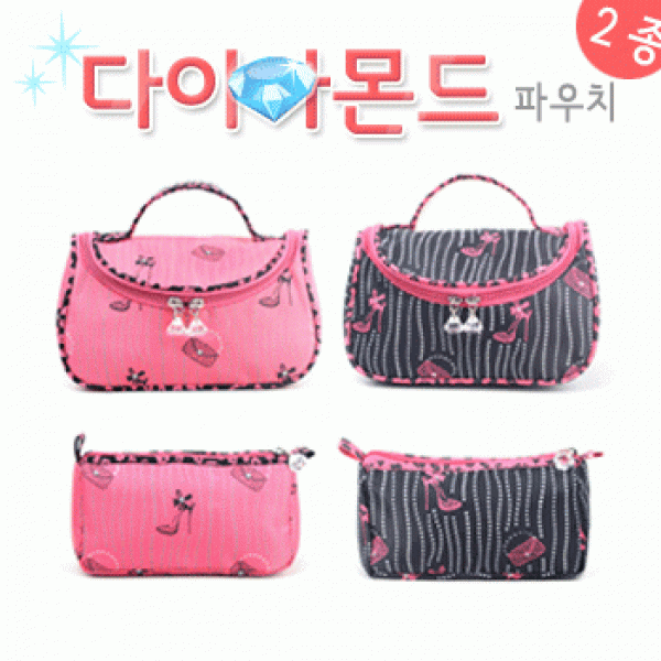 [파우치데이] 다이아몬드 파우치 모음전