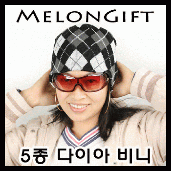 [파우치데이] () 다이아 비니 [WT008]