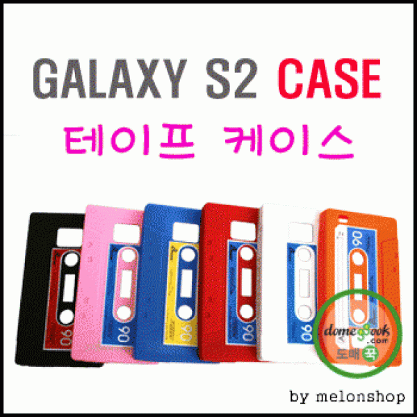 [파우치데이] () [갤럭시S2] 테이프 케이스 [FC016]