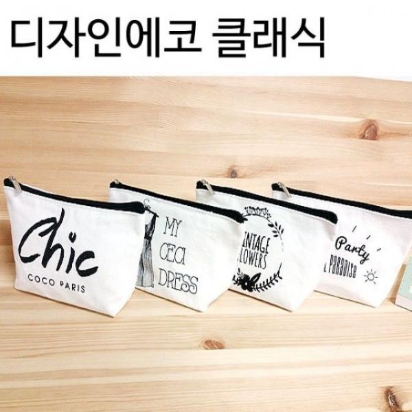 디자인 에코 클래식 파우치