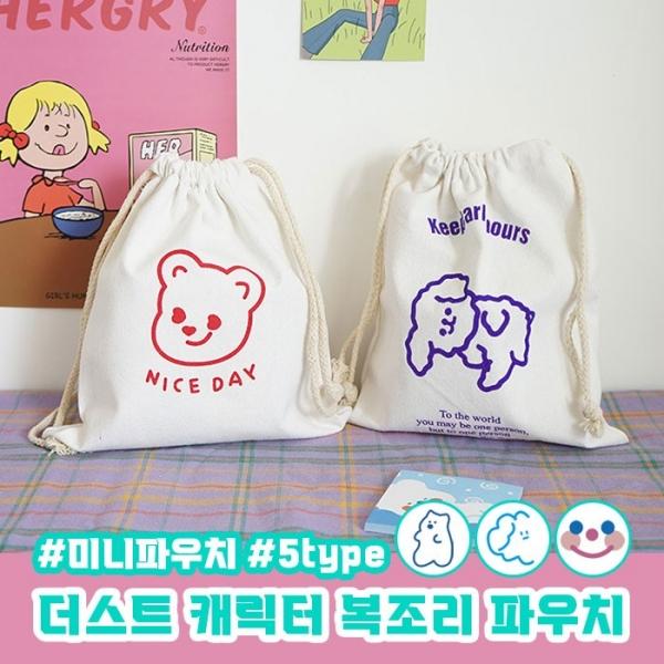더스트 캐릭터 복조리 파우치 5type   화장품 파우치