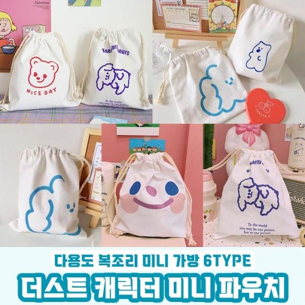 더스트 캐릭터 복조리 화장품 파우치 5type