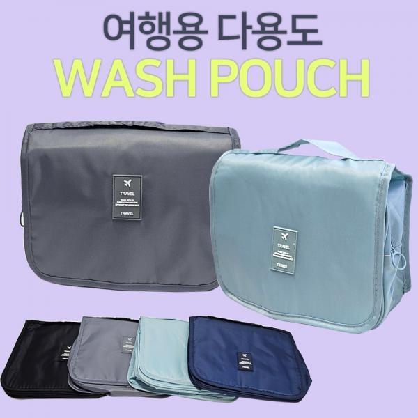 [여행용 다용도 세면파우치]개별OPP포장/넉넉한수납/인쇄가능