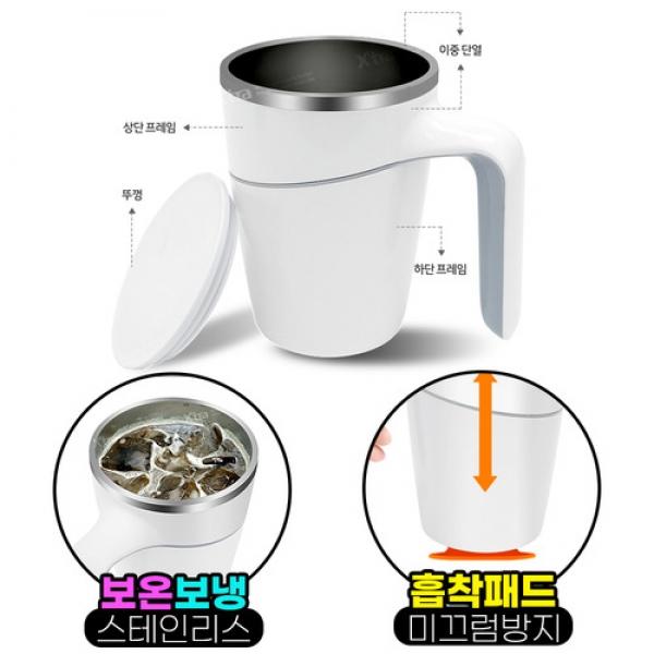 흡착식 스테인리스 머그컵 흡착머그 스테인레스 스텐텀블러 보온보냉 -C1
