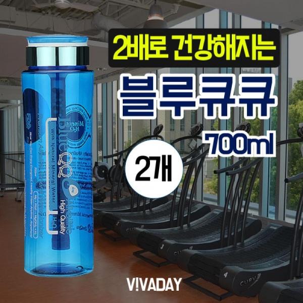 블루큐큐텀블러700ml 2개 흡수가빠른 알칼리수 미네랄워터 휴대용 여행용 등산 낚시 캠핑 자전거 스포츠