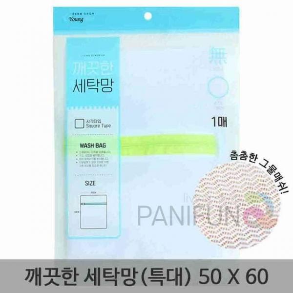 세탁망 특대 속옷세탁망 속옷빨래망 양말세탁망 세탁기망 빨래망