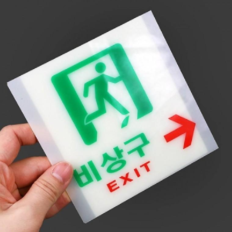 비상대피로 안내판 출구표지판 위치표지판 형광표시판 야광스티커