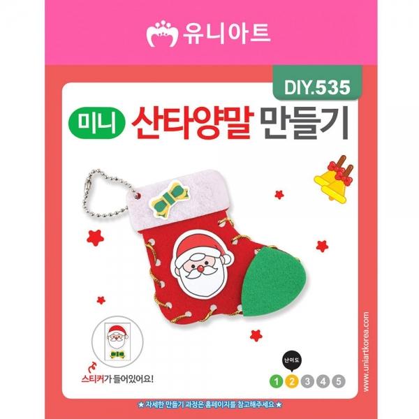 유니아트 만들기재료 미니산타양말만들기