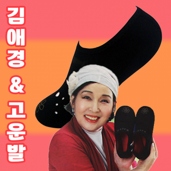 발열덧신[김애경발열버선]발열덧신 수면덧신 보온덧신 발열양말 덧신 보온양말 각질제거[신광]