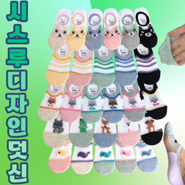 덧신[시스루 디자인덧신]덧신 망사덧신 모노덧신 투명덧신 시스루덧신 양말 페이크삭스 스니커즈 국산
