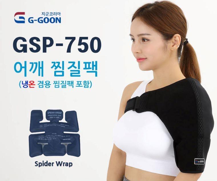 어깨찜질팩 어깨아이싱 온찜질 냉찜질 냉온겸용 찜질팩 GSP-750 국산제품