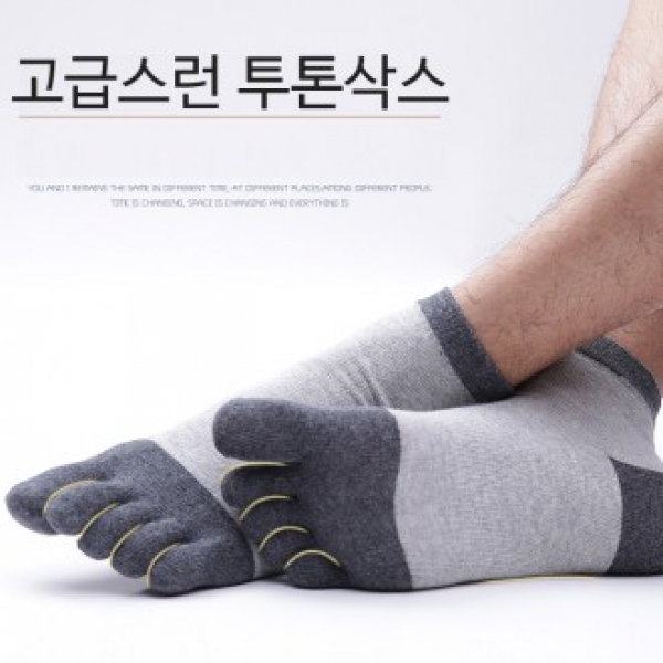 남성 여성 발가락양말 개별비닐포장 발목