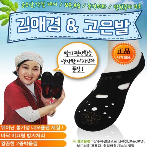 발열버선[김애경 발열버선]발열버선 덧신 방한양말 발열버선 발열덧신 수면양말 덧신[드림무역]
