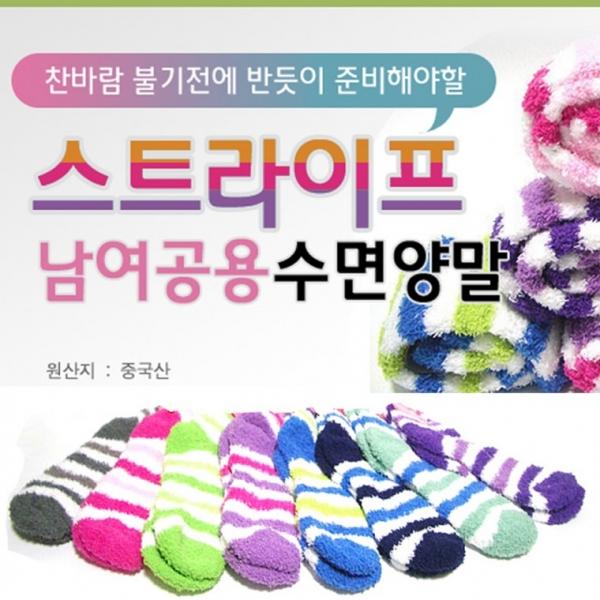 양말[수면양말 모음]양말 수면양말 수면덧신 고급형수면양말 스트라이프 KC인증[드림무역]