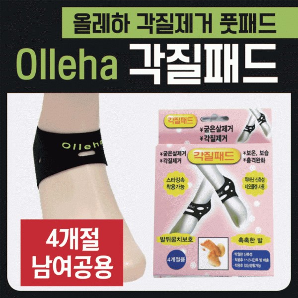 각질패드[각질패드]풋패드 각질풋패드 풋케어 발패드 뒷꿈치패드 보습패드 각질양말 뷰티풋케어 수면양말