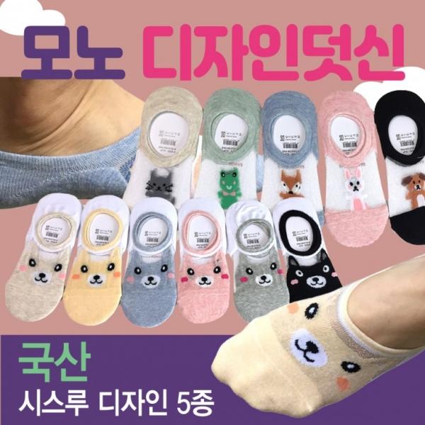 덧신 [시스루디자인덧신] 국산덧신 발목덧신 페이크삭스 망사덧신 모노덧신 양말 페이크삭스 삭스