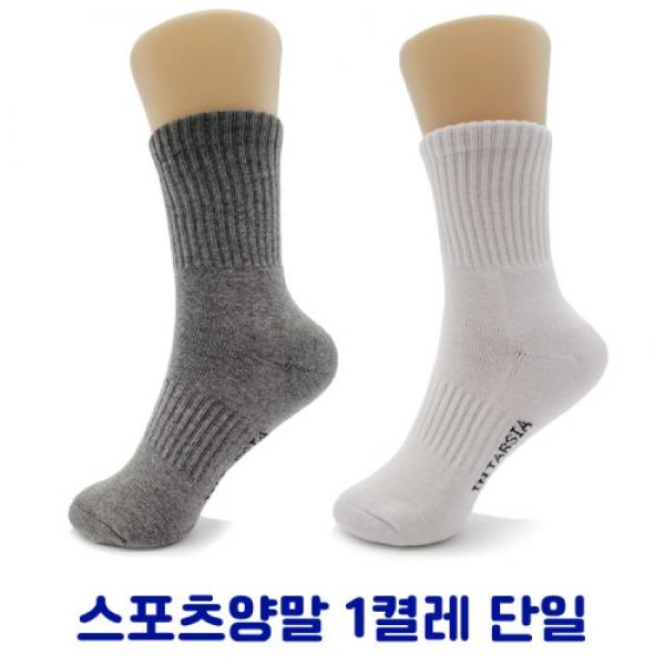 무지 여성 스포츠양말 1켤레 ELY-5028-1