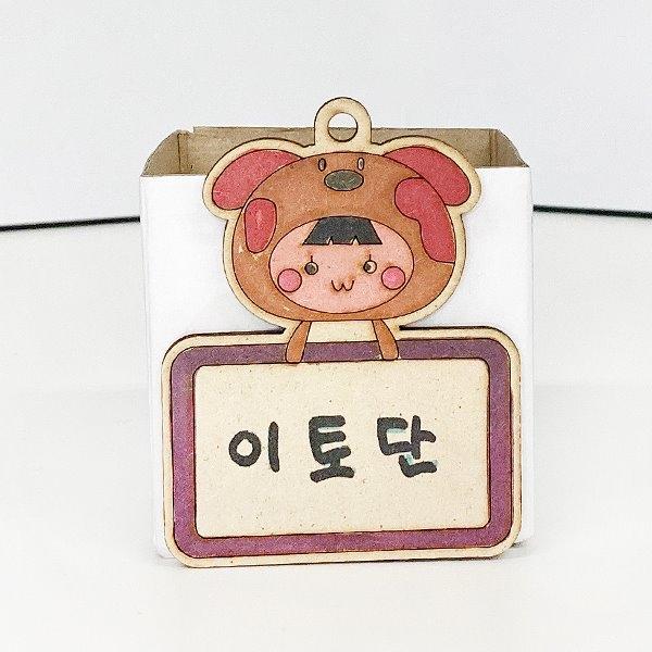 양말 보관통 꾸미기-1인세트 | 토단몰(도매)