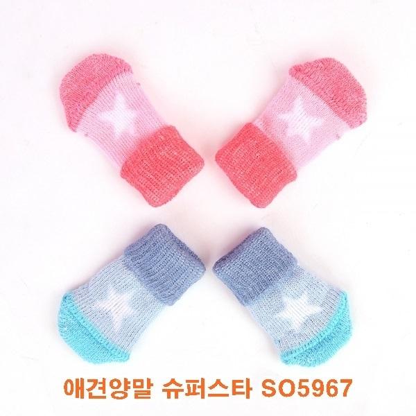 애견양말 슈퍼스타 SO5967]애견양말 슈퍼스타 SO5967/애견양말슈퍼스타/애견양말/애완양말/애견용품