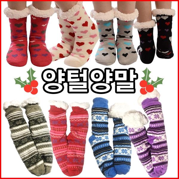 양털양말 수면양말 보온양말 겨울양말 수면덧신