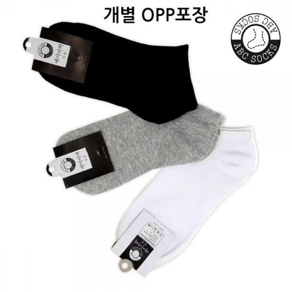 ABC0014 ABC양말 무지양말 남여공용양말 발목양말
