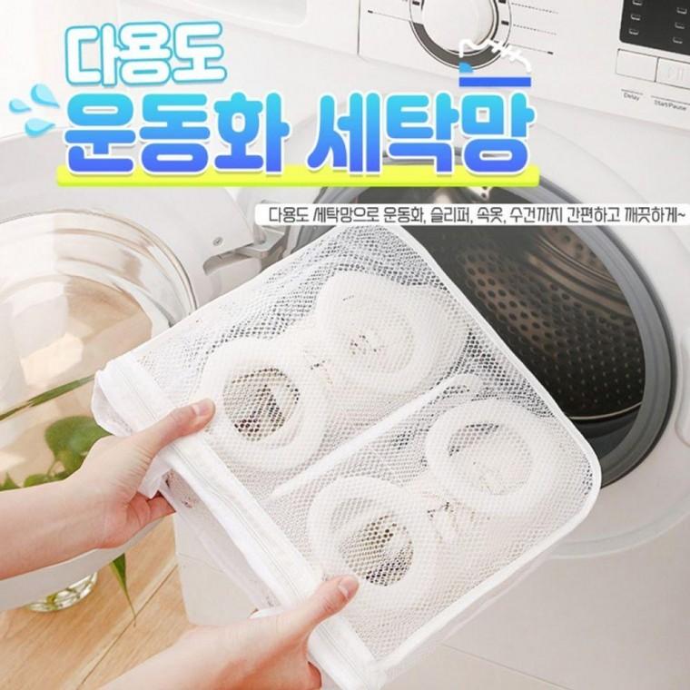 세탁망 다용도 운동화 신발망