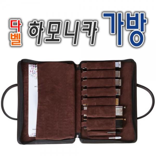 다벨 하모니카 가방 대