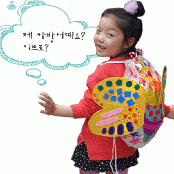 나비가방만들기