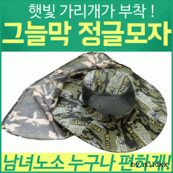 밀짚모자 그늘막모자 여름모자 정글모자 모자 사파리모자 햇빛가리개모자 작업모자 낚시모자[신광]