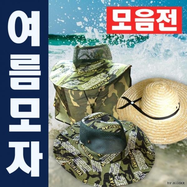 밀짚모자 그늘막모자 여름모자 정글모자 모자 사파리모자 햇빛가리개모자 작업모자 낚시모자[신광]