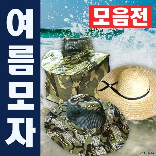 여름모자 정글모자 밀짚모자 그늘막모자 여름모자 모자 사파리모자 햇빛가리개모자 낚시모자[신광]