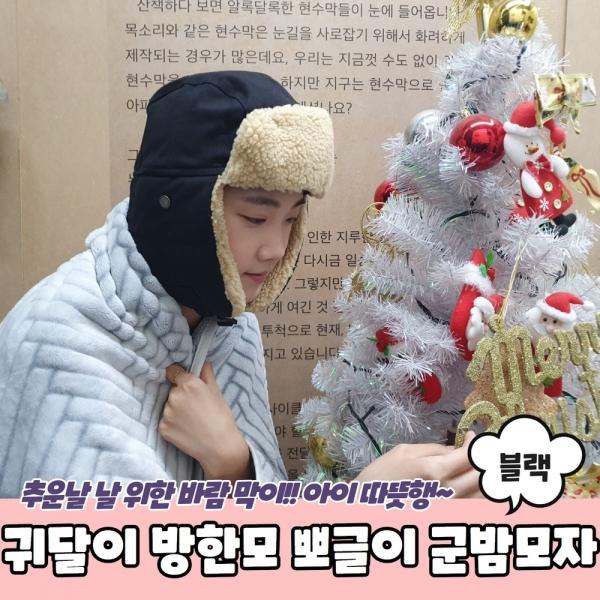 귀달이 방한모 뽀글이 군밤모자 블랙