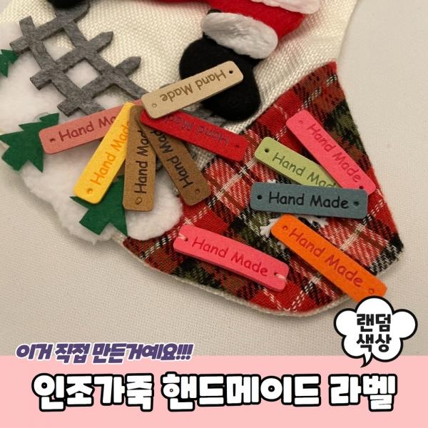 털모자 목도리 인조가죽 핸드메이드 라벨
